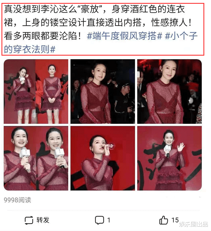 张天爱|李沁商演旧照被扒，喝酒的样子好撩人，膝盖又红又肿惹粉丝心疼
