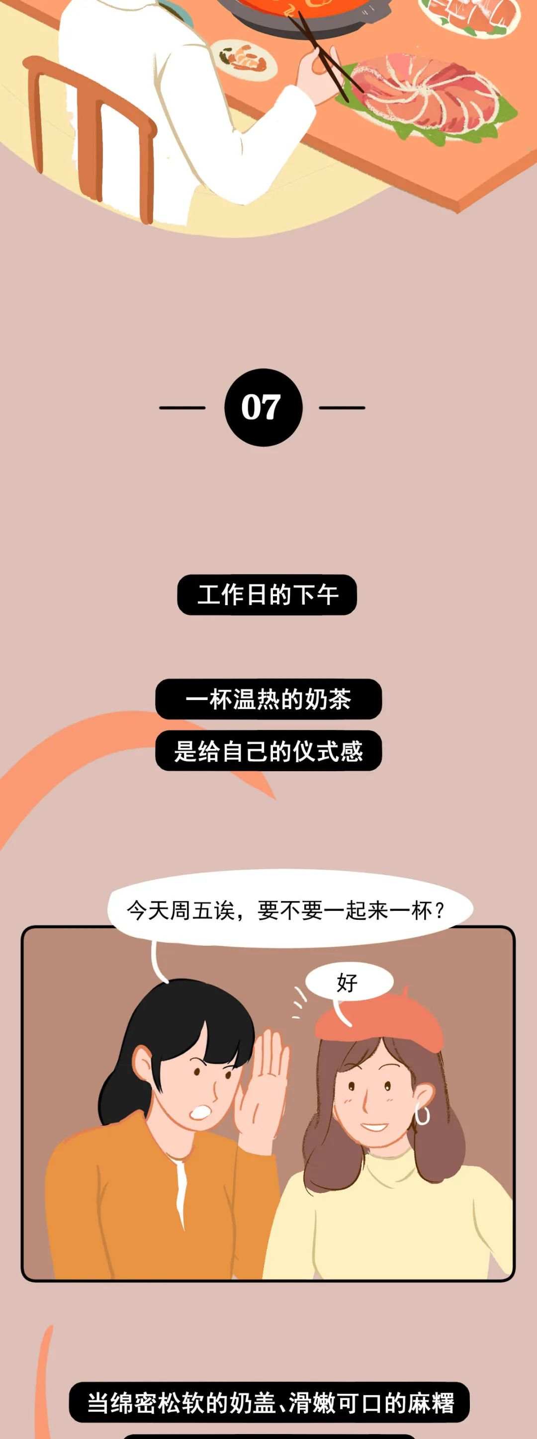 |漫画 生活原来也可以这么温柔