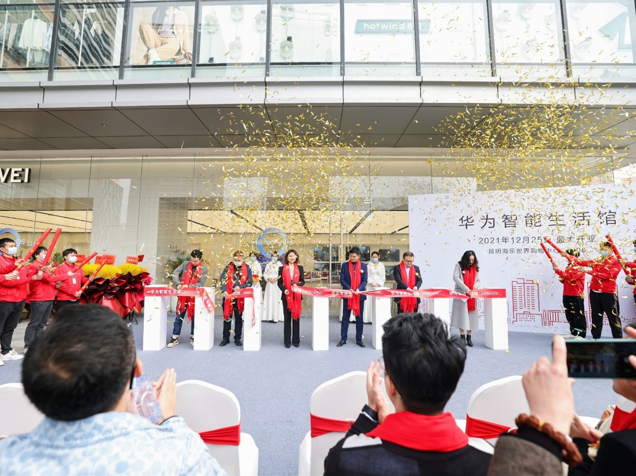 华为|云南最大华为智能生活馆来啦！
