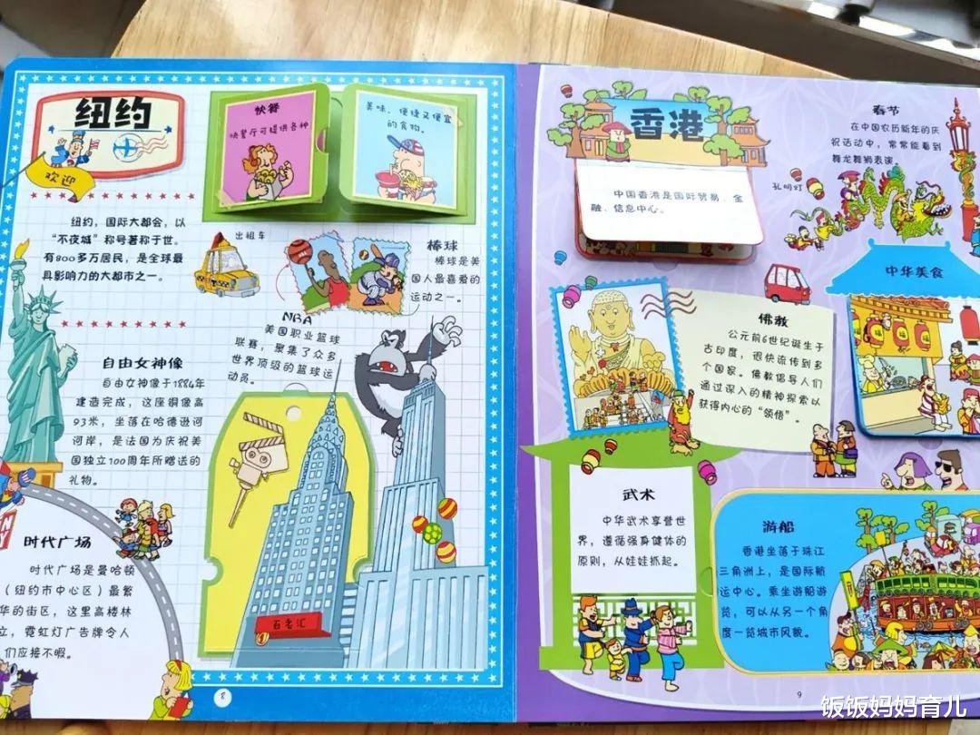 饭饭妈妈育儿|让孩子看世界,并非要旅行,分享三种让孩子见世面的方式,请收好