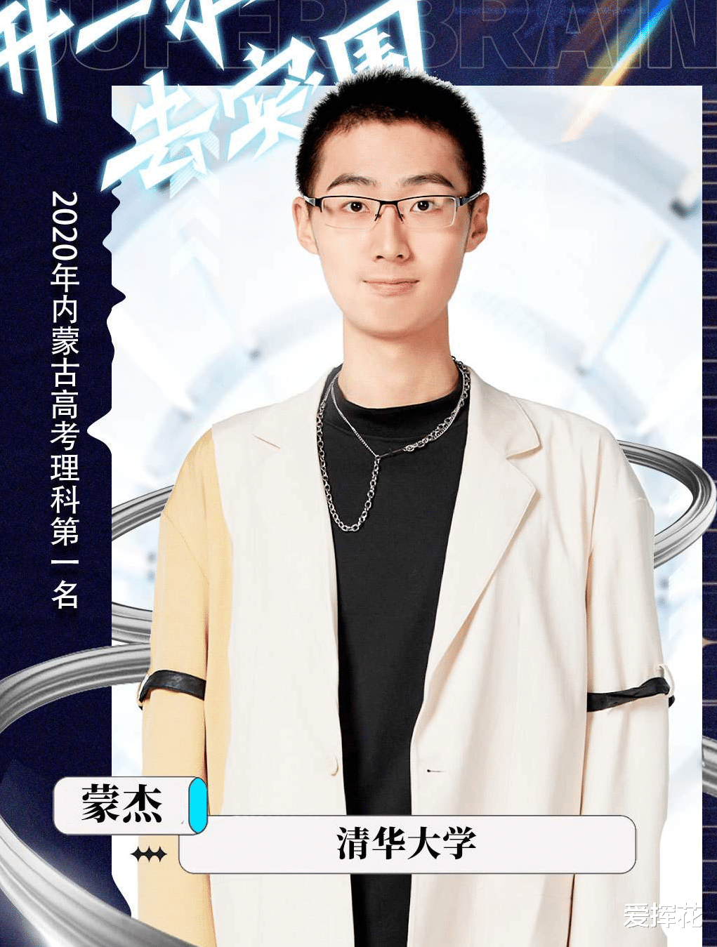 最强大脑|最强大脑官宣定档，看到嘉宾是郭麒麟，这收视率应该稳了