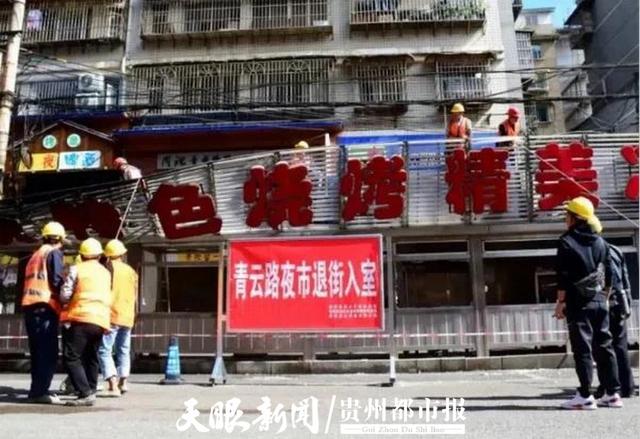 广州市|「天眼带你游贵州」 又见青云路！青云市集要让你吃遍贵阳的旮旮旯旯