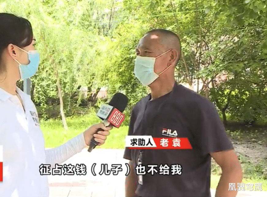凰翼穹鹰|儿子拿走200万补偿款,16年不分钱,妻子女儿却都站在他那边