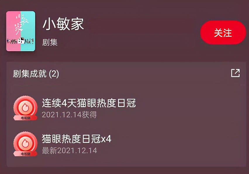 尚德机构|收视率双双破1，仅用2集力压《小敏家》，它凭啥成黑马？
