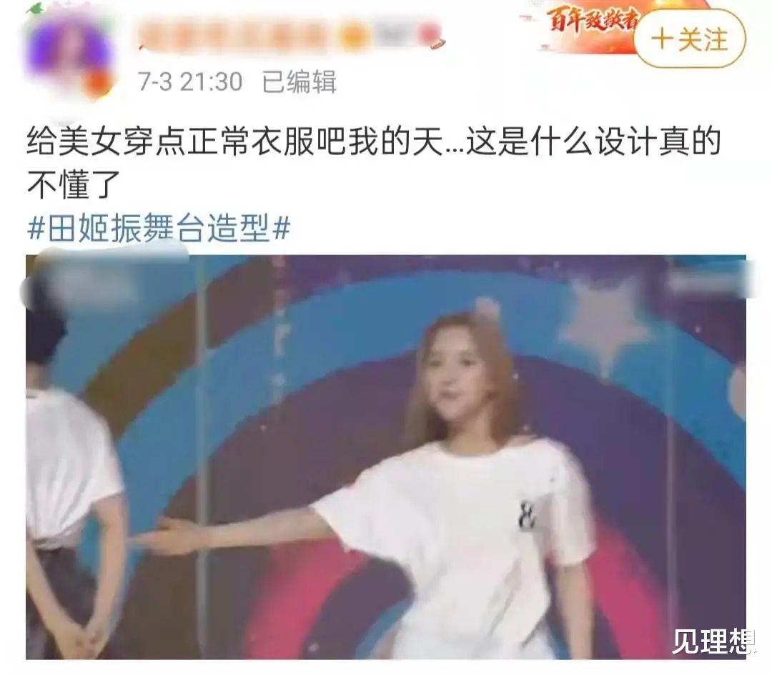 韩国女团|韩国女团穿“开裆裤”唱跳!露黑色底裤显不雅,迷惑穿搭辣眼睛!