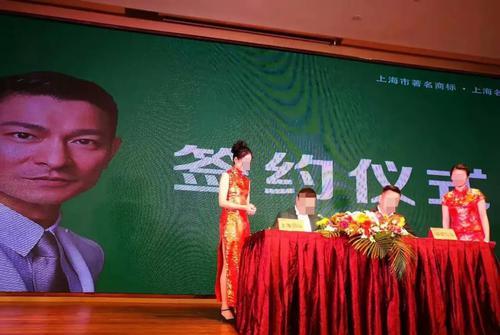 舜网 侵犯刘德华肖像权、姓名权、名誉权一案一审判决,刘德华胜诉!