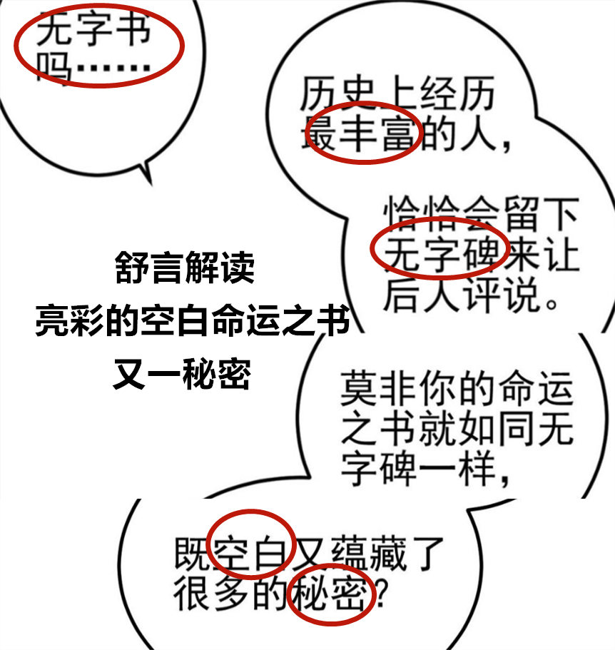 叶罗丽|叶罗丽：孔雀和茉莉的身份揭晓之后，亮彩的身份又成了一大秘密