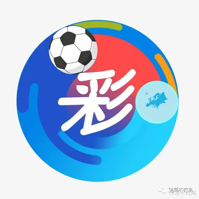 威廉|第21155期足彩前瞻：英超、德甲一周双赛，又到强队抢分时？