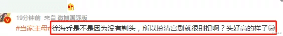 祝绪丹|《当家主母》首播撞梗旧剧，蒋勤勤造型苍老，杨蓉滤镜过度被嘲