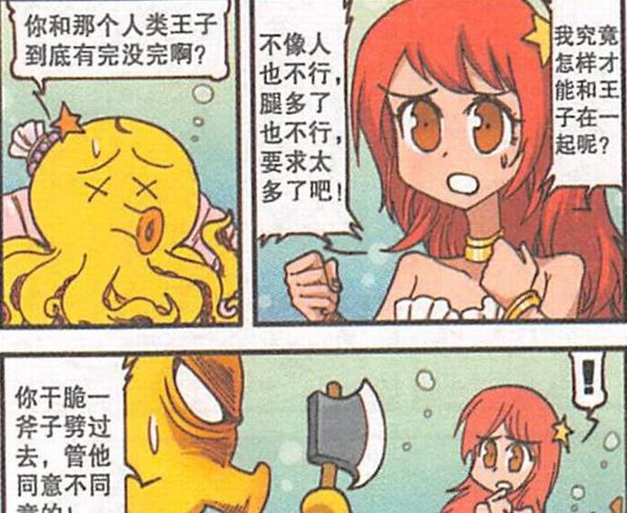 阿星|美女“千足美腿”以身相許，對阿星“步步緊逼”俘獲“上門女婿”