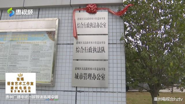 东安|惠州：水口原村民擅自砌墙圈地 政府回应正依法要求拆除违建