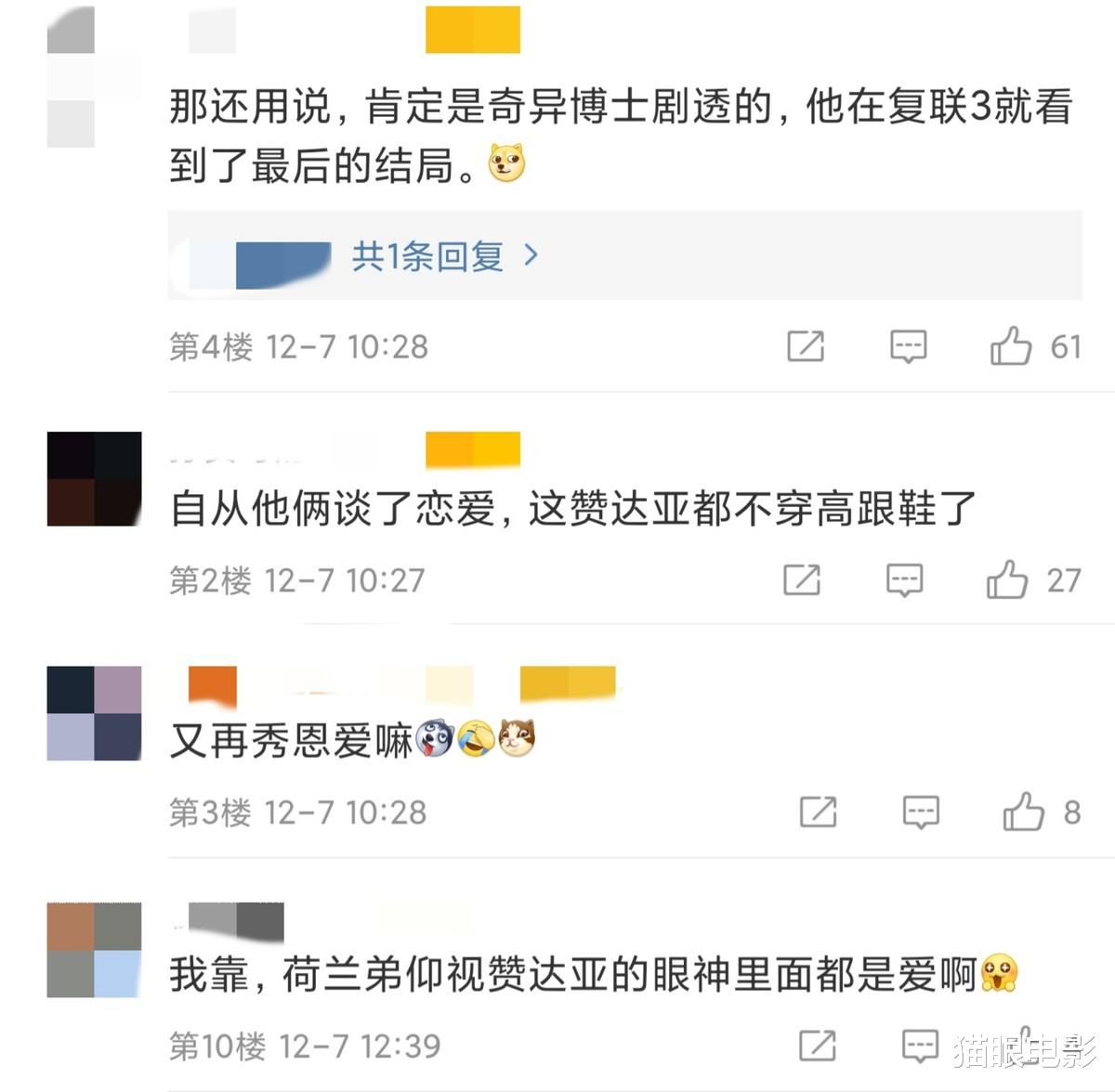赞达亚|赞达亚杂志照好辣，透视上衣大秀身材！网友：身材很好但看不懂