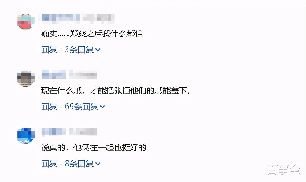 张碧晨|曝张碧晨未婚生子!上户口爸爸写华晨宇,网友:除了弃养都能接受