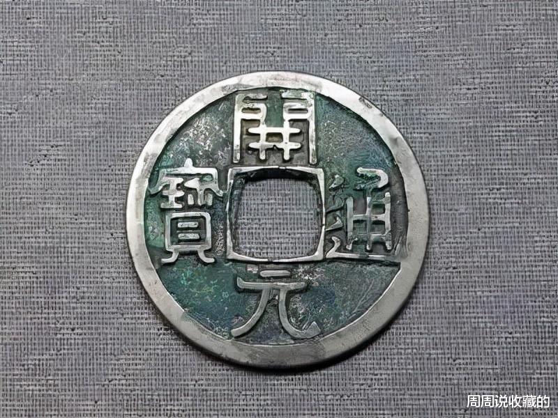 古钱币|古钱币中的白铜钱到底是什么材质?