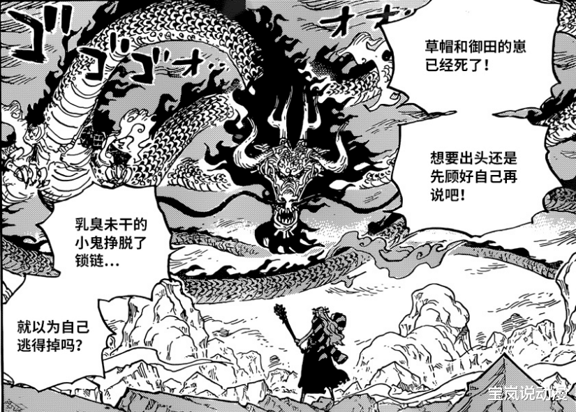 娜美|海贼王1016：乌索普再度封神，娜美击败乌尔缇，大和准备上船？