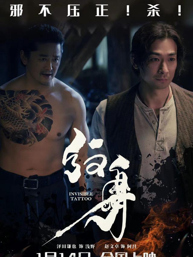 赵文卓|赵文卓新片《纹身》口碑爆棚，武僧一龙助阵，“孙悟空”力挺