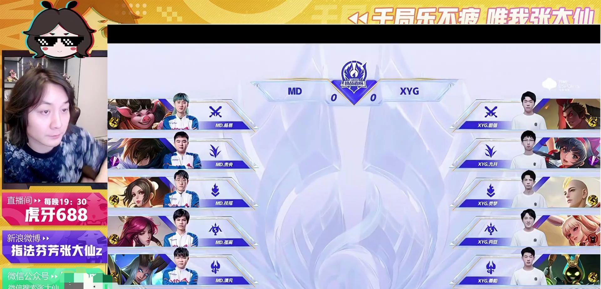 XYG挑战者杯3连胜，完爆全国大赛冠军，张大仙乐开了花