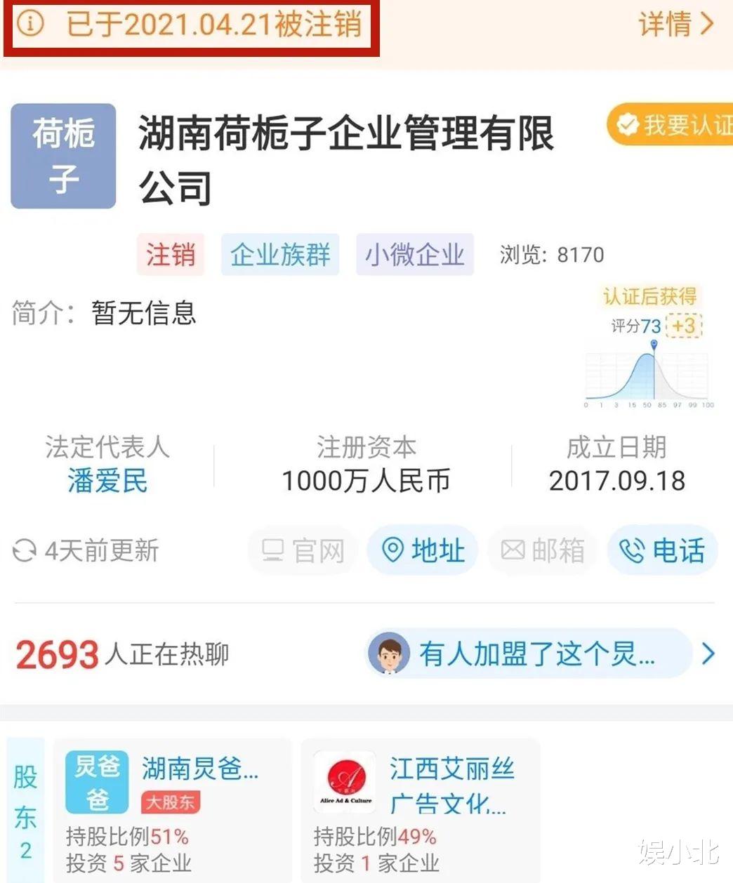 何炅|上央视、被调查，郑爽让整个娱乐圈大地震，何炅更是雪上加霜