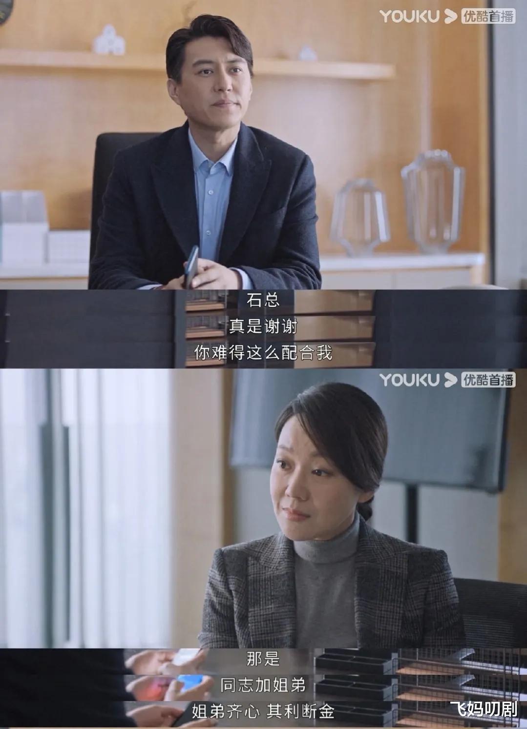 许嵩|《突围》剧中4个老婆，3个不是省油的灯，只有1个最通情达理