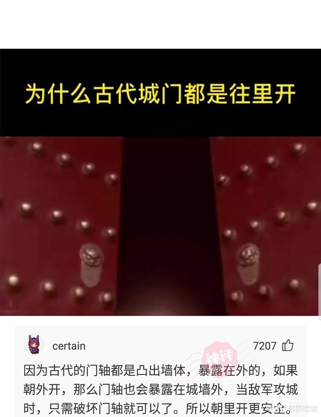 神回复|神回复：日本天皇19岁独生女照片流出，评论区里炸锅了，神评绝了