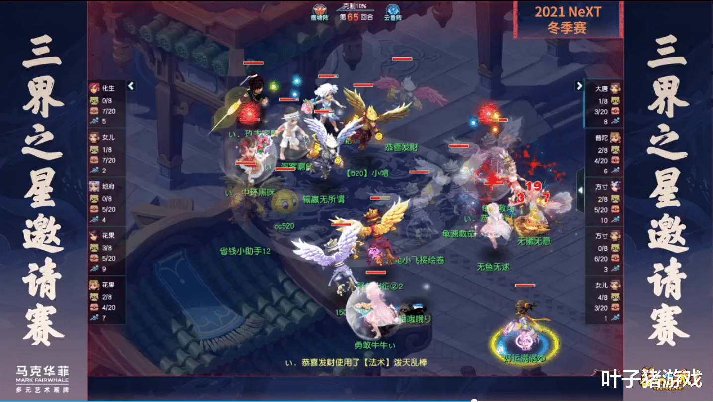 junjia|网易电竞梦幻西游电脑版三界之星邀请赛决赛:高手对决 精彩纷呈