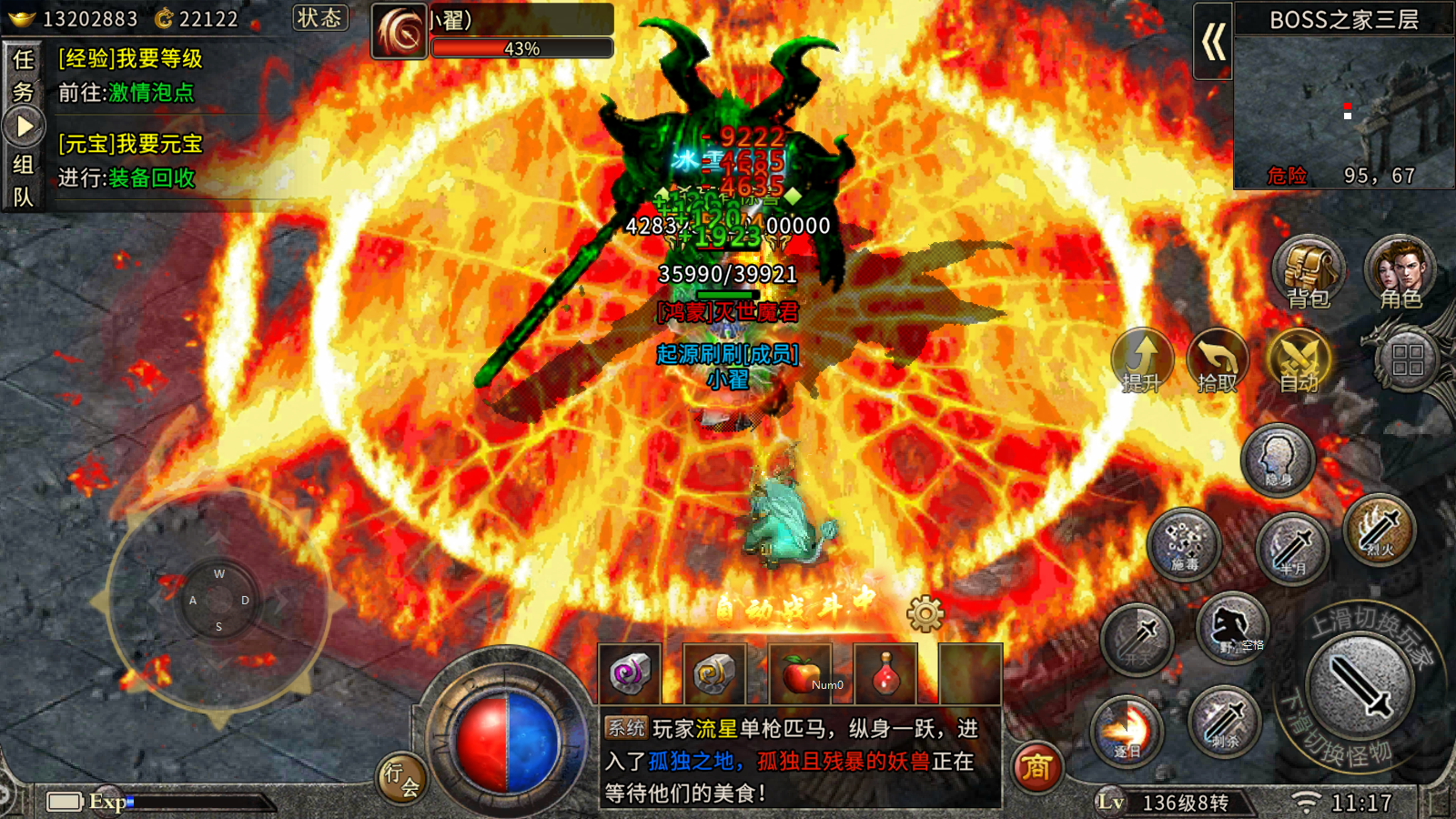 奎文|传奇3：冰雪复古三职业手游，超高爆率，热血对决