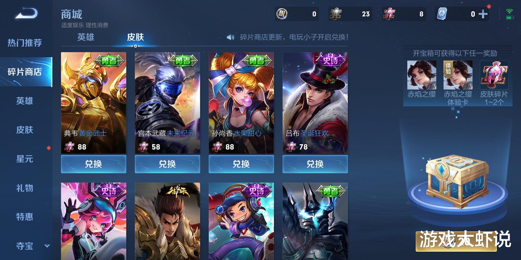 司马懿|返场投票前五名出炉，司马懿高级传说确定，88碎片换全特效史诗