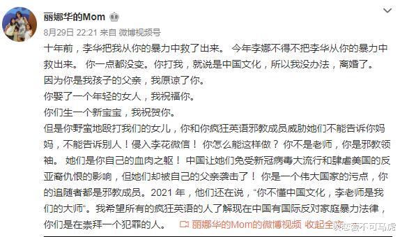 谈恋爱不可马虎|家暴会上瘾! 疯狂李阳被爆家暴女儿，太疯狂了，不值得原谅!
