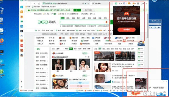 |电脑碰上360软件,只能重装系统才能正常使用,这就是苹果抵制360的原因