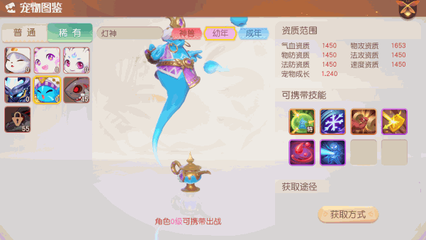 |0级堪比70级？梦想新大陆的这只宝宝也太强了吧！