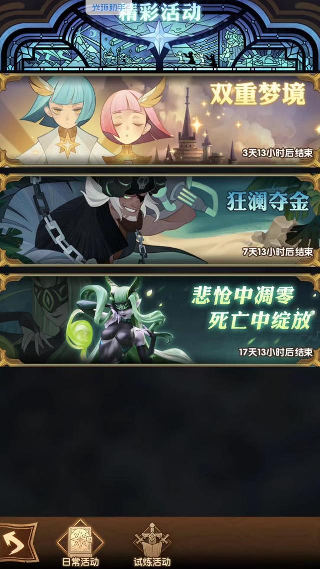 剑与远征|剑与远征：玩家偶遇活动“狼人”，家园无资源，道具全靠“抢”