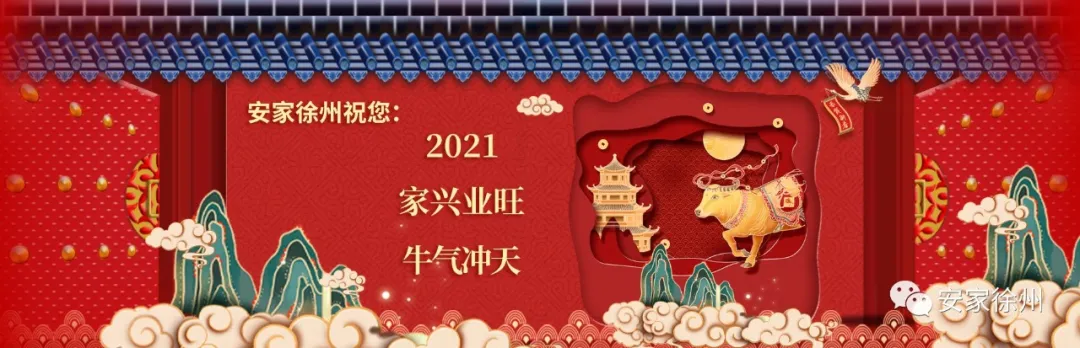 安家徐州 定了！这个小区被纳入老旧小区改造计划！小区居民要笑了！