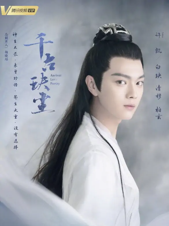 aespa|假如错过了《陈情令》跟《千古玦尘》，这部爆火电视剧不要错过了