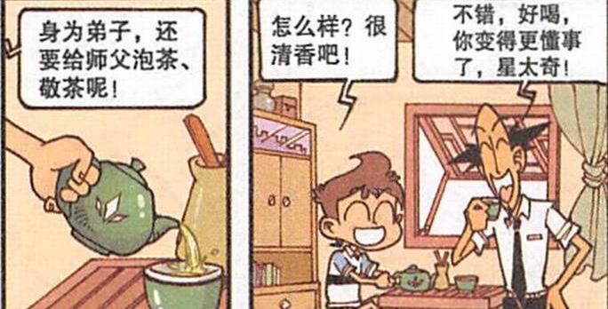 阿星|“聚宝盆”财源滚滚，“高富帅”阿星与美女“日久生情”比翼双飞