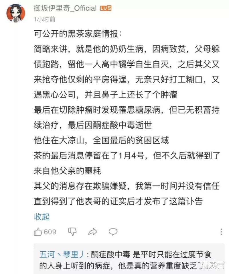 主持人|知名主持人公开卖惨引众怒：“世道变坏，从有钱人哭穷开始”