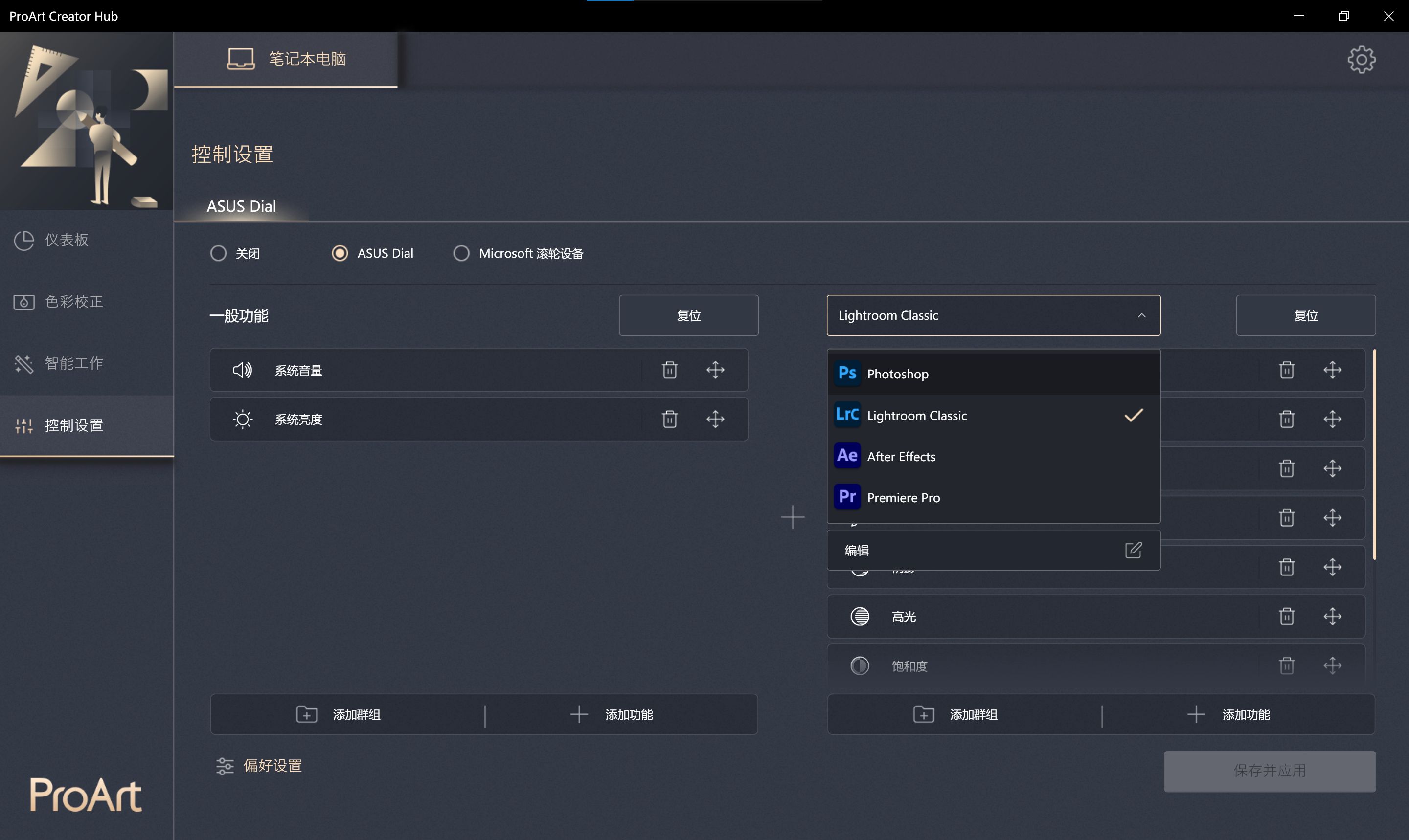 |輕薄創(chuàng)作體驗 流暢運行3A？這輕薄本了不得 靈耀Pro14評測