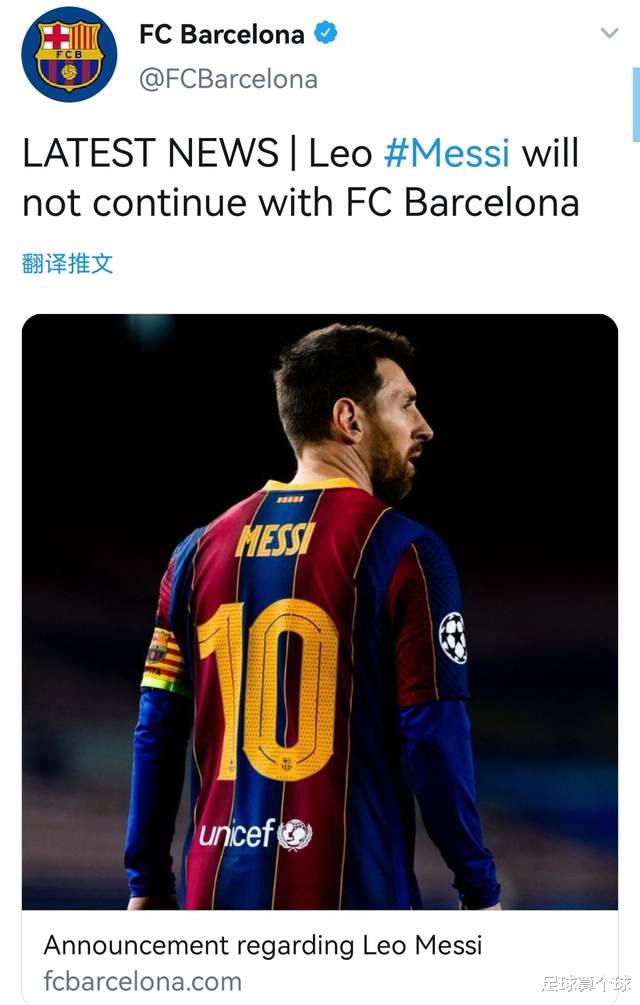 梅西|巴萨官方：衷心感谢这位球员为球队作出的贡献，祝他取得好成绩
