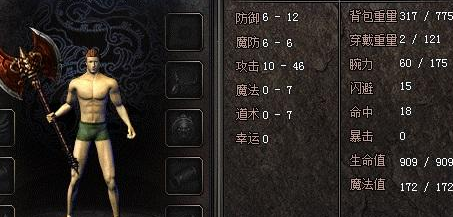 steam|飞扬神途：玩家眉头一皱，发现刚买到手的黑铁头盔不简单