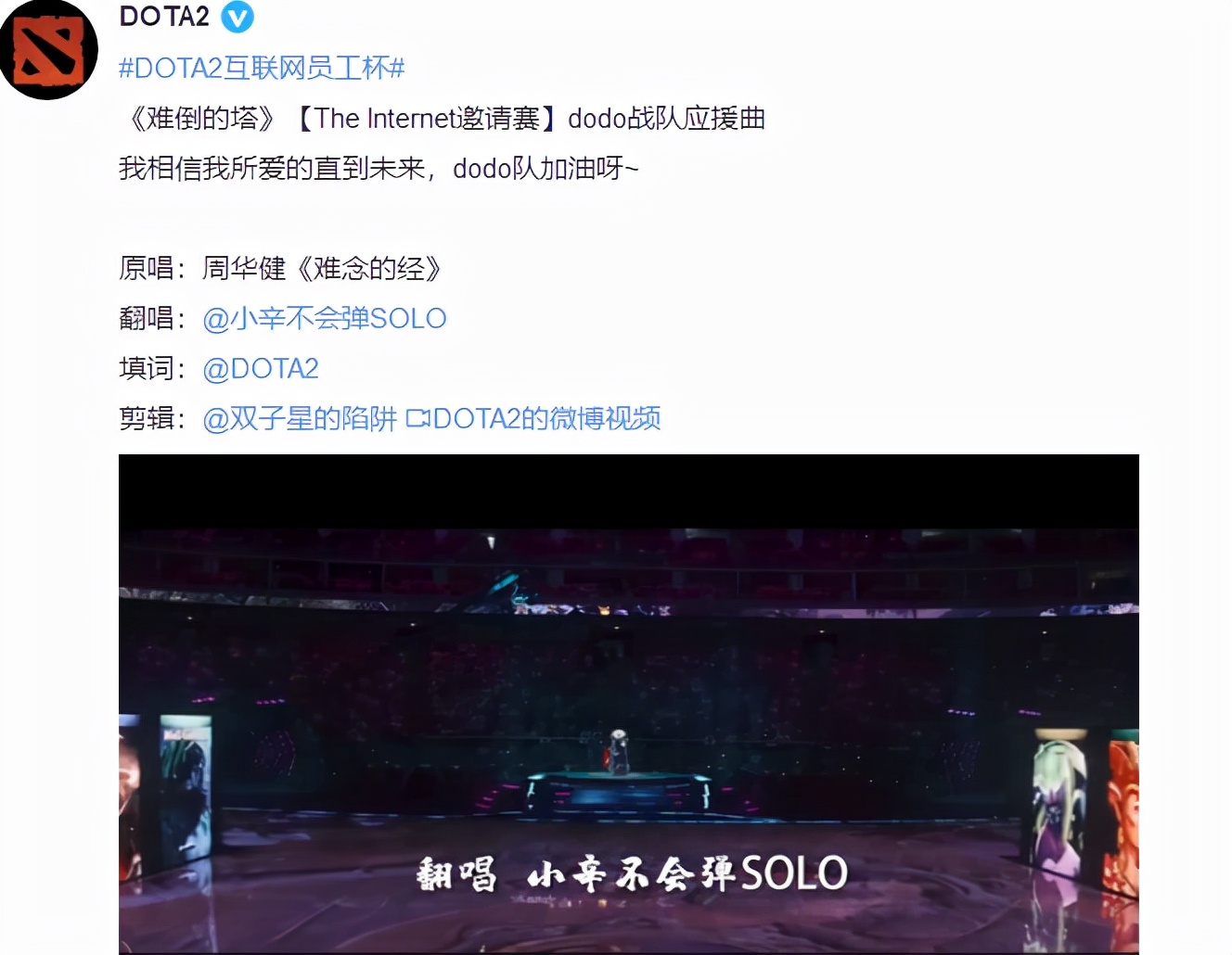 dota2|DOTA2员工杯决赛还整活?DODO才艺爆发,有人在期待猪鹅大战