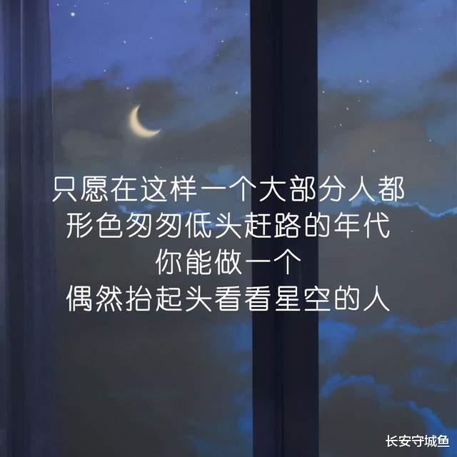 长安守城鱼|每个人都曾在深渊中央,全世界都沦丧,单你得给自己一丝光亮