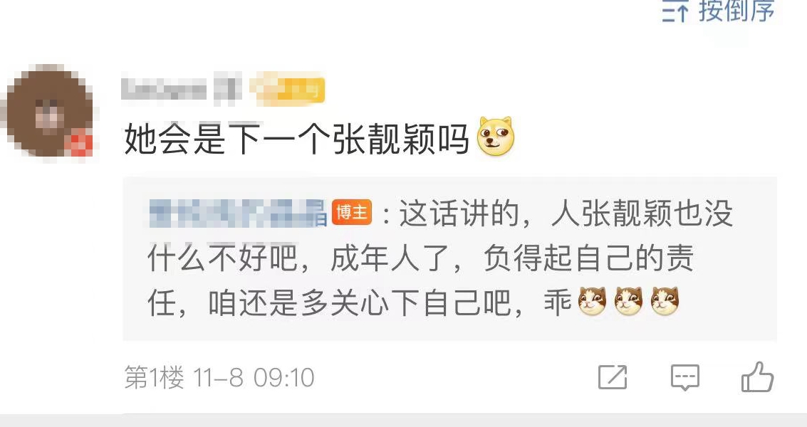 马思纯|马思纯被曝怀孕结婚嫁张哲轩？好友发长文透露内情，公开其真实状态