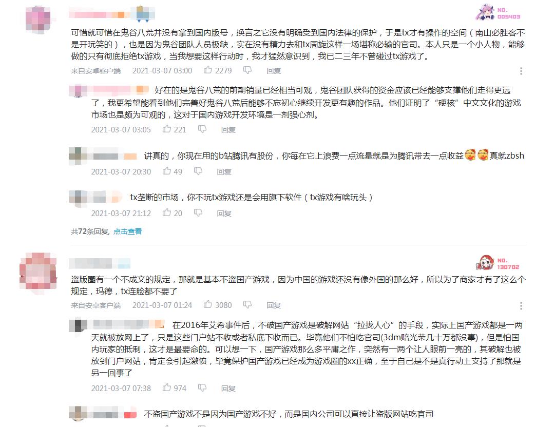 腾讯|腾讯道歉了！火速下架2.8元“盗版”鬼谷八荒，这次胜利属于所有玩家
