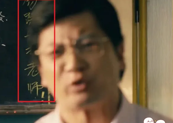 夏洛特烦恼|《夏洛特烦恼》中夏洛打老师的时候，黑板上的8个字亮了，这是剧情需要？