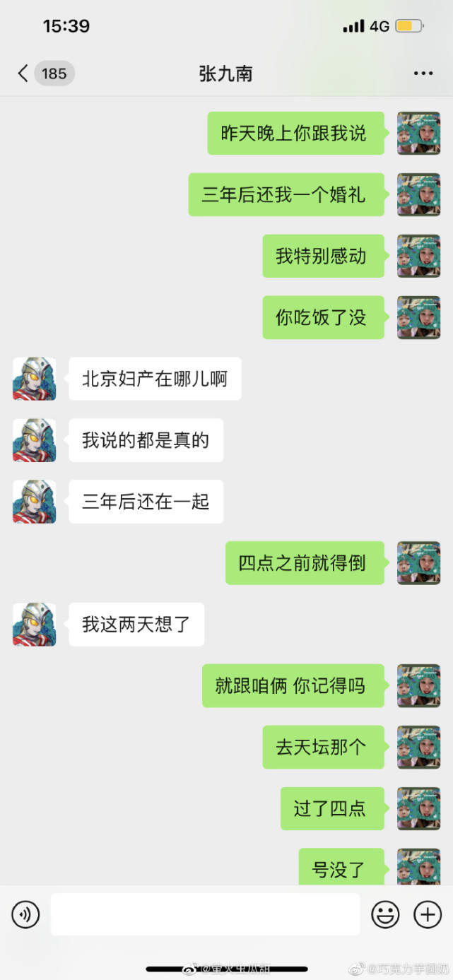 张九南|张九南回应后，前妻再发文否认出轨，称离婚是张九南的骗局