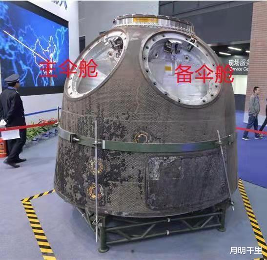 航天员 神舟十二号返回舱是如何着陆的?返回舱为什么是“钟”形?
