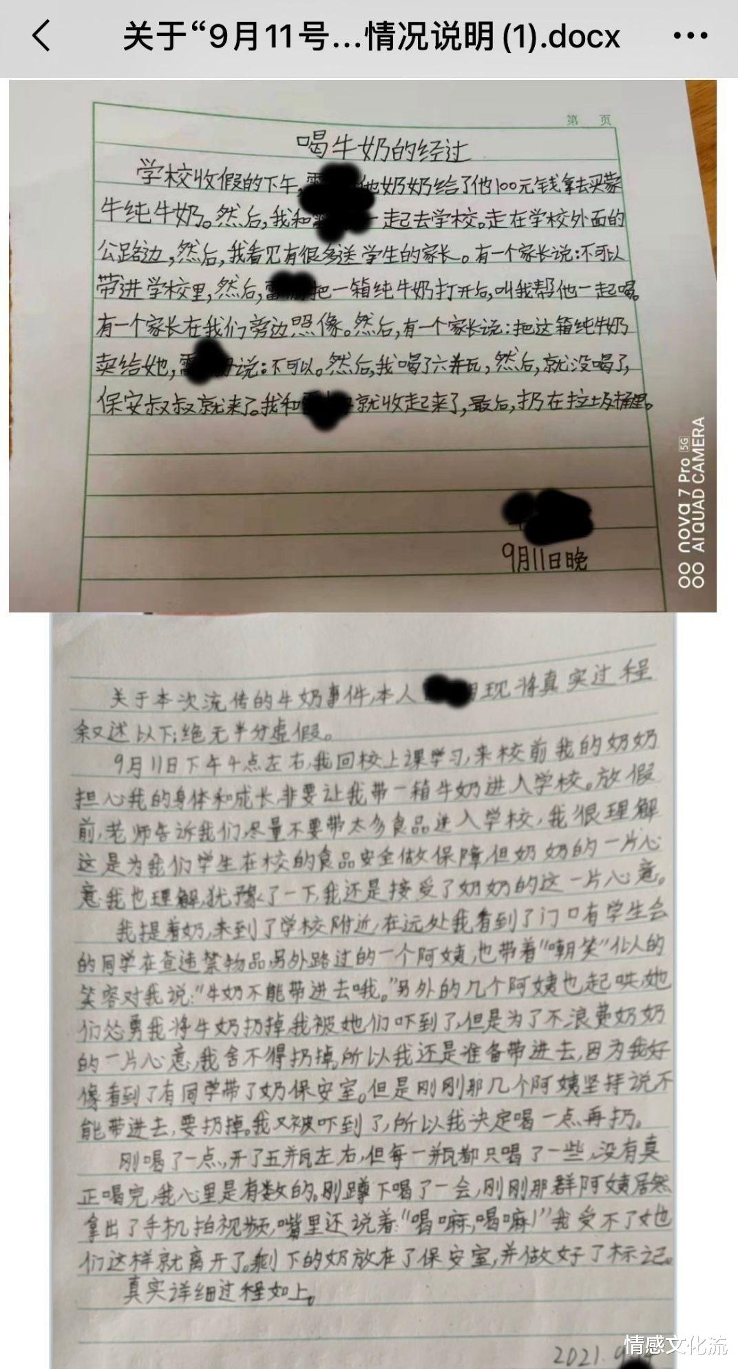 情感文化流|校方回应学生校门口喝完半箱奶：已整改！毕业生回踩：恶心的回忆