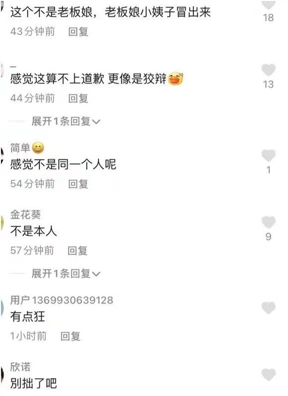 哲学筱筱|“徽州宴”最新进展，老板娘公开道歉：我只是一时气话，人真不坏