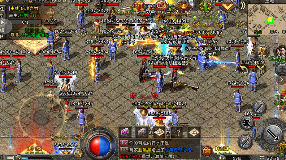 传奇|冰雪传奇手游:福星冰雪散人玩家的福音,攻略福利下载尽在此文章