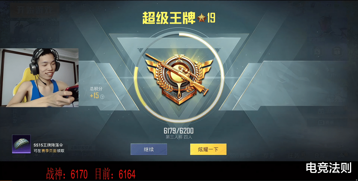 招聘|鲨鱼再次登上无敌战神，C4俱乐部全员猛人，和平精英恐变天