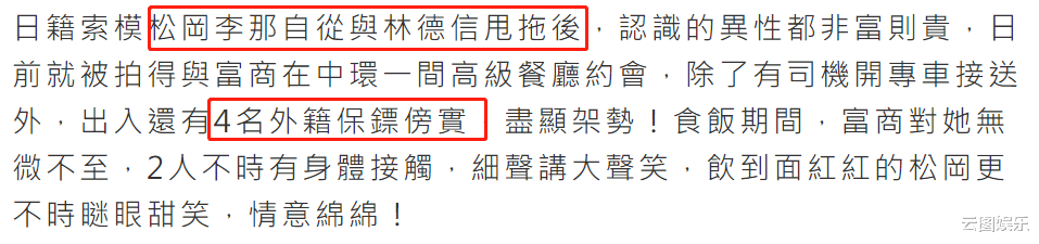 林子祥|与林子祥儿子分手6年！35岁女星夜会富豪，4名保镖护驾排场大